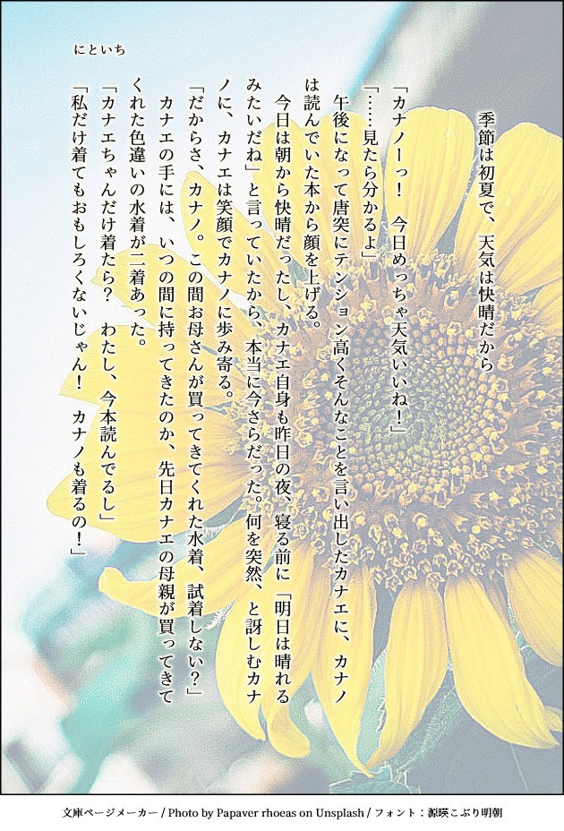 【創作百合連作短編集】Sunny Rainy