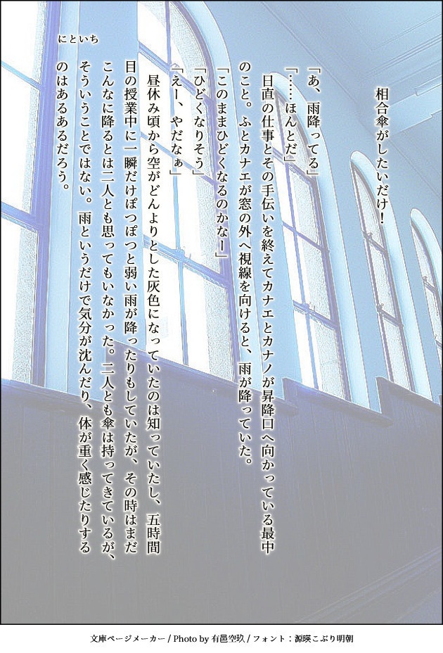 【創作百合連作短編集】Sunny Rainy