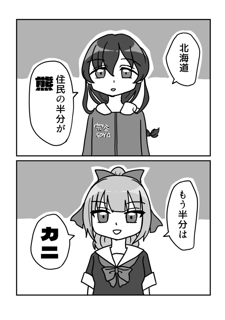 【艦これパロ詰め合わせ本】Repeat after me? 千葉!滋賀!佐賀!