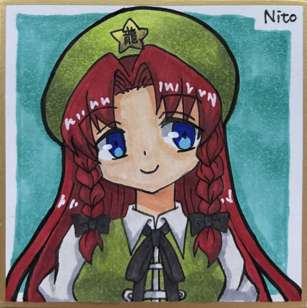 東方豆色紙