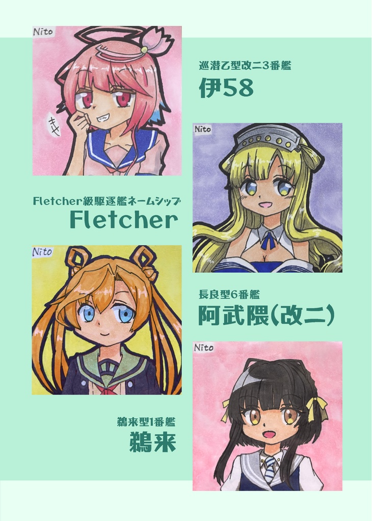 艦これ色紙絵まとめ改