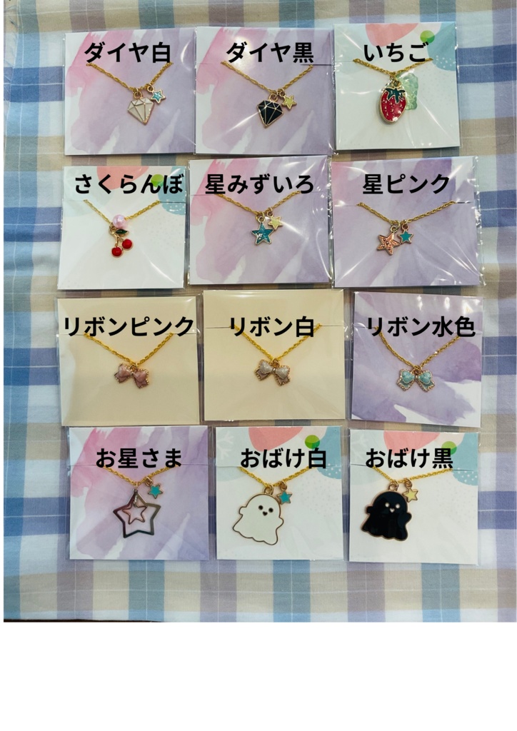 ちみけもちゃん用ネックレス