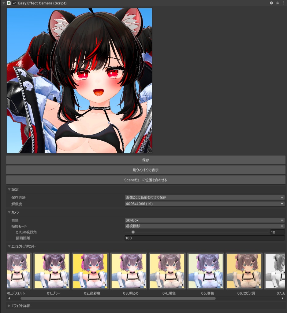 Unityらくらく写真撮影ツールV1.1