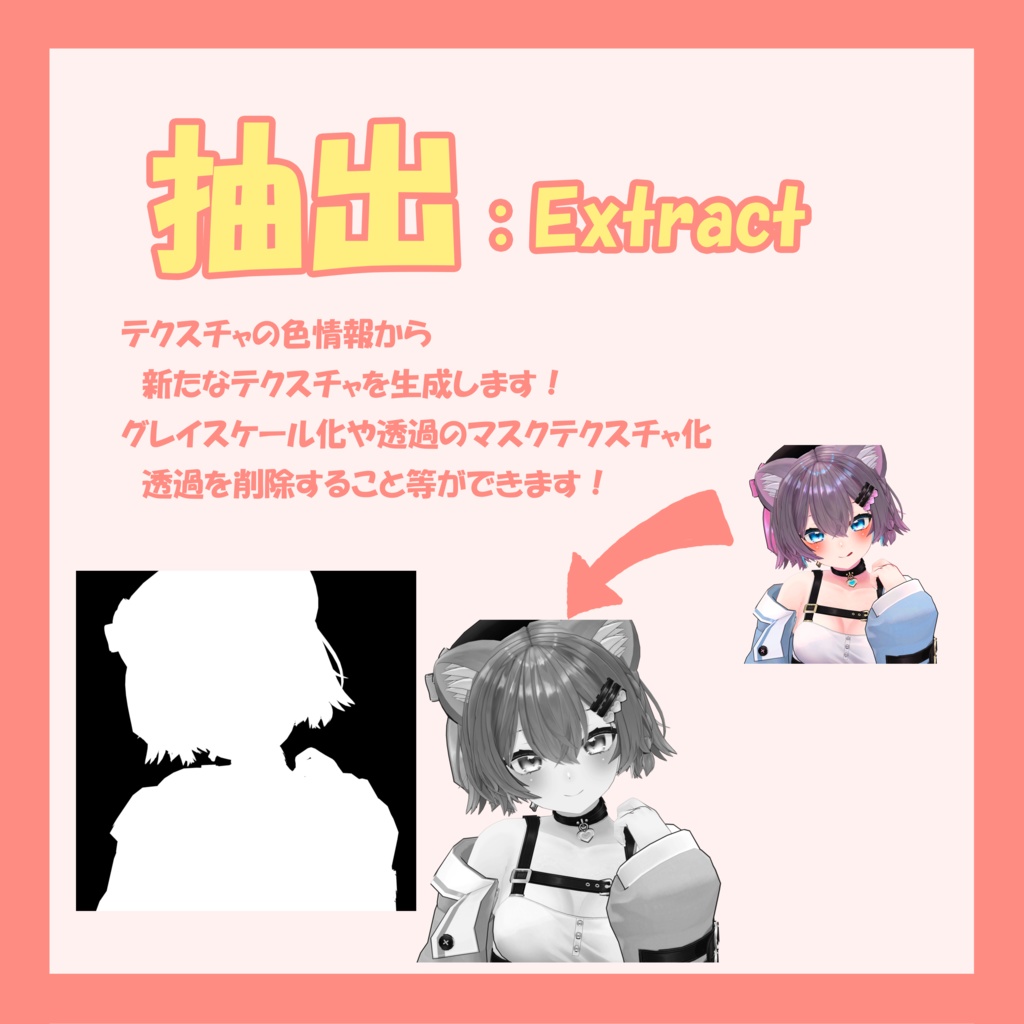 テクスチャ生成便利ツール V1.0