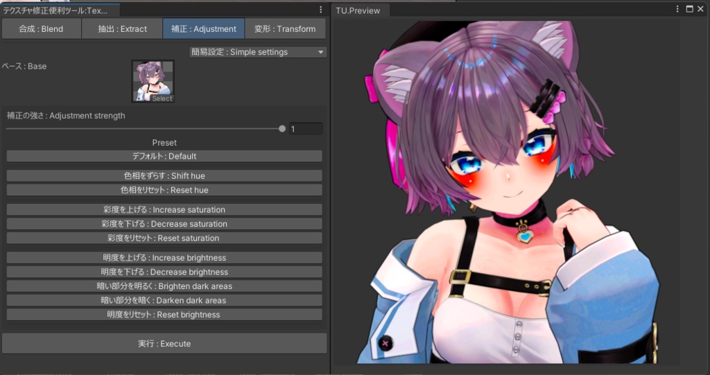 テクスチャ生成便利ツール V1.0