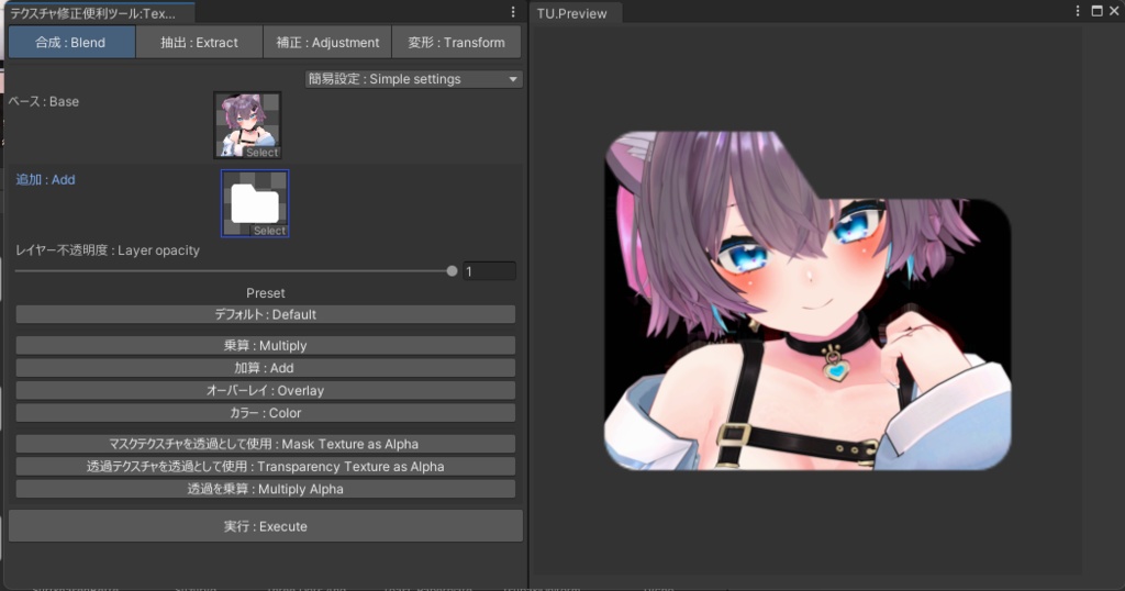 テクスチャ生成便利ツール V1.0