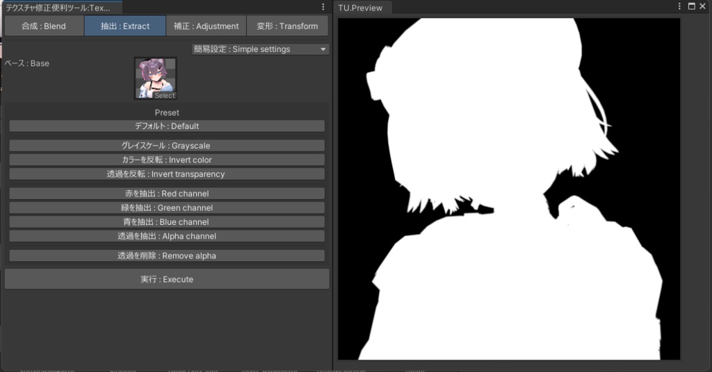 テクスチャ生成便利ツール V1.0