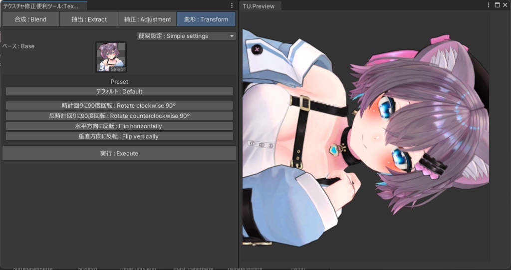 テクスチャ生成便利ツール V1.0