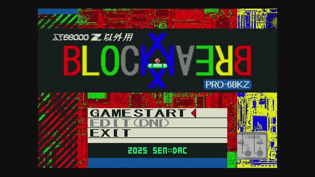 X68000 Z以外用 BLOCK BREAK PRO-68KZ (for X68000)