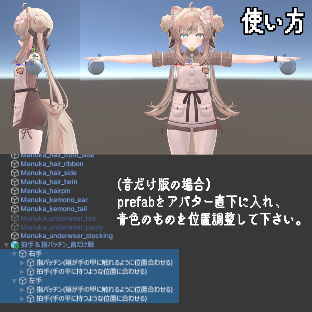 音が鳴る!召喚できる!拍手&指パッチン【ModularAvatar対応】