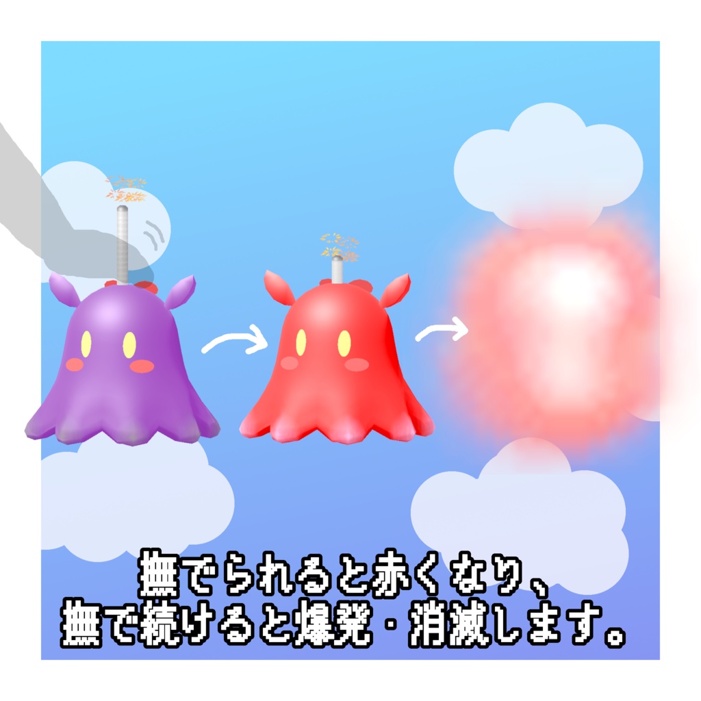 オリジナル3Dモデル「ぼんだこ」