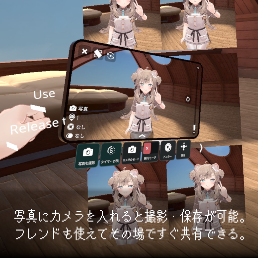 【見たままの印象で撮るカメラ】VRカメラ【ModularAvatar対応】