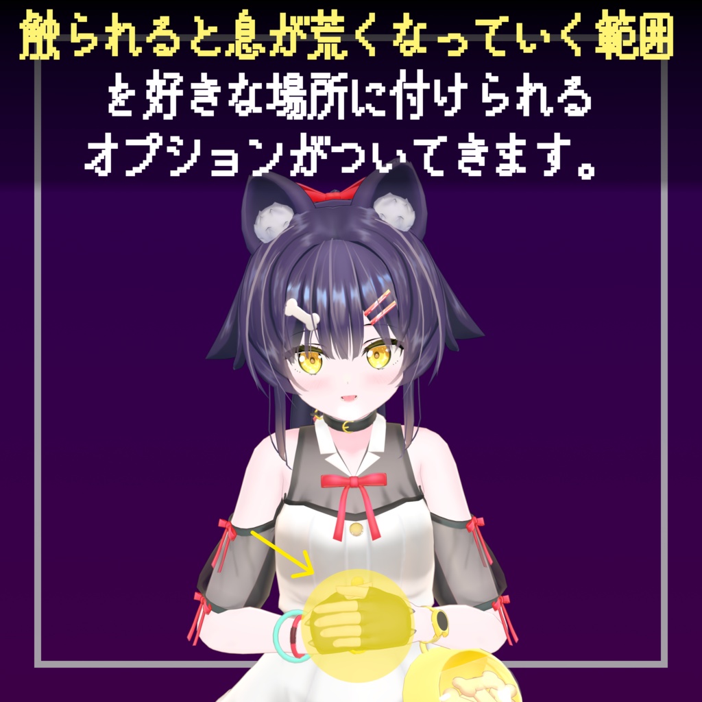 【セール中!】胸が膨らむ!リアル呼吸・吐息【ModularAvatar対応】