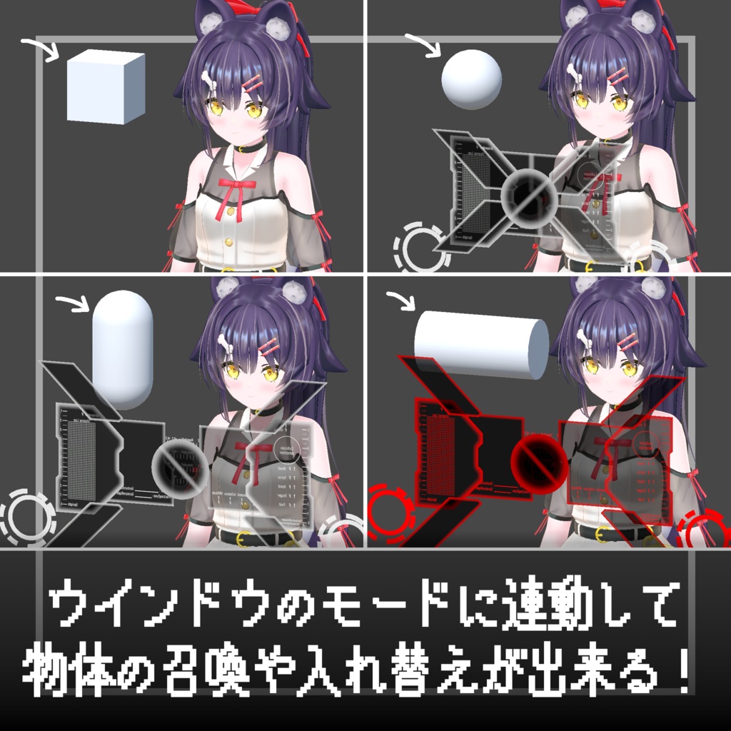 【セール中!】召喚できる!ステータスウインドウ【ModularAvatar対応】