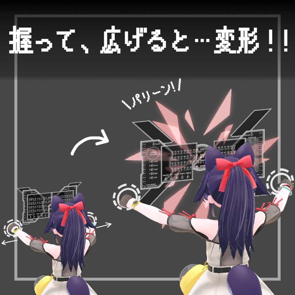 【セール中!】召喚できる!ステータスウインドウ【ModularAvatar対応】