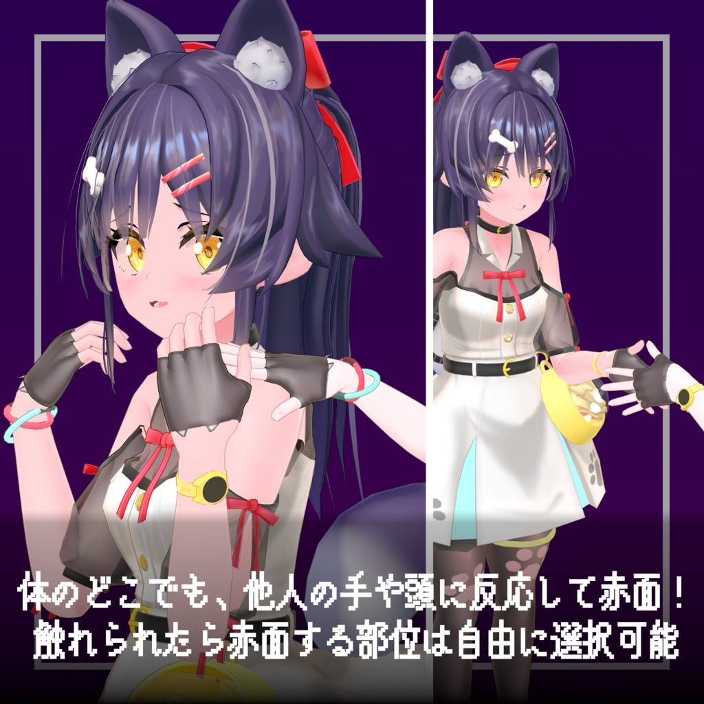 【セール中!】撫でられ赤面【ModularAvatar対応】