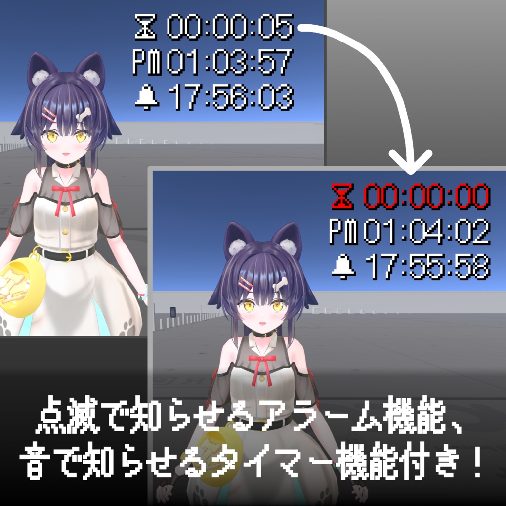【セール中!】視界の端時計【ModularAvatar対応】
