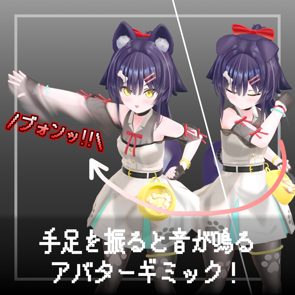 【セール中!】素振り効果音【ModularAvatar対応】