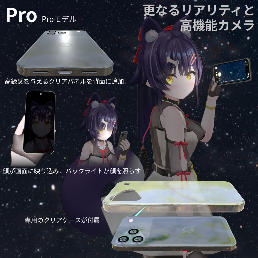 【セール中!】SundayPhone-VRChat向け高機能スマホギミック【ModularAvatar対応】