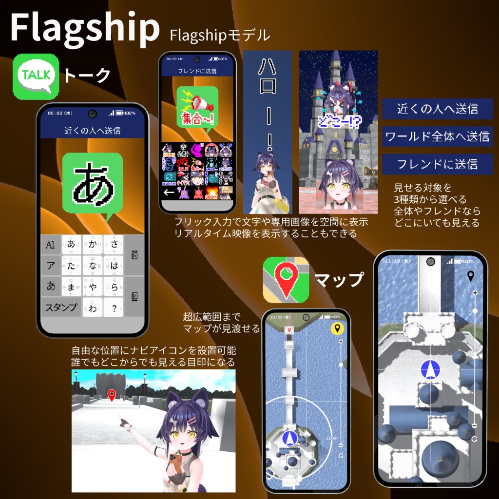 【セール中!】SundayPhone-VRChat向け高機能スマホギミック【ModularAvatar対応】