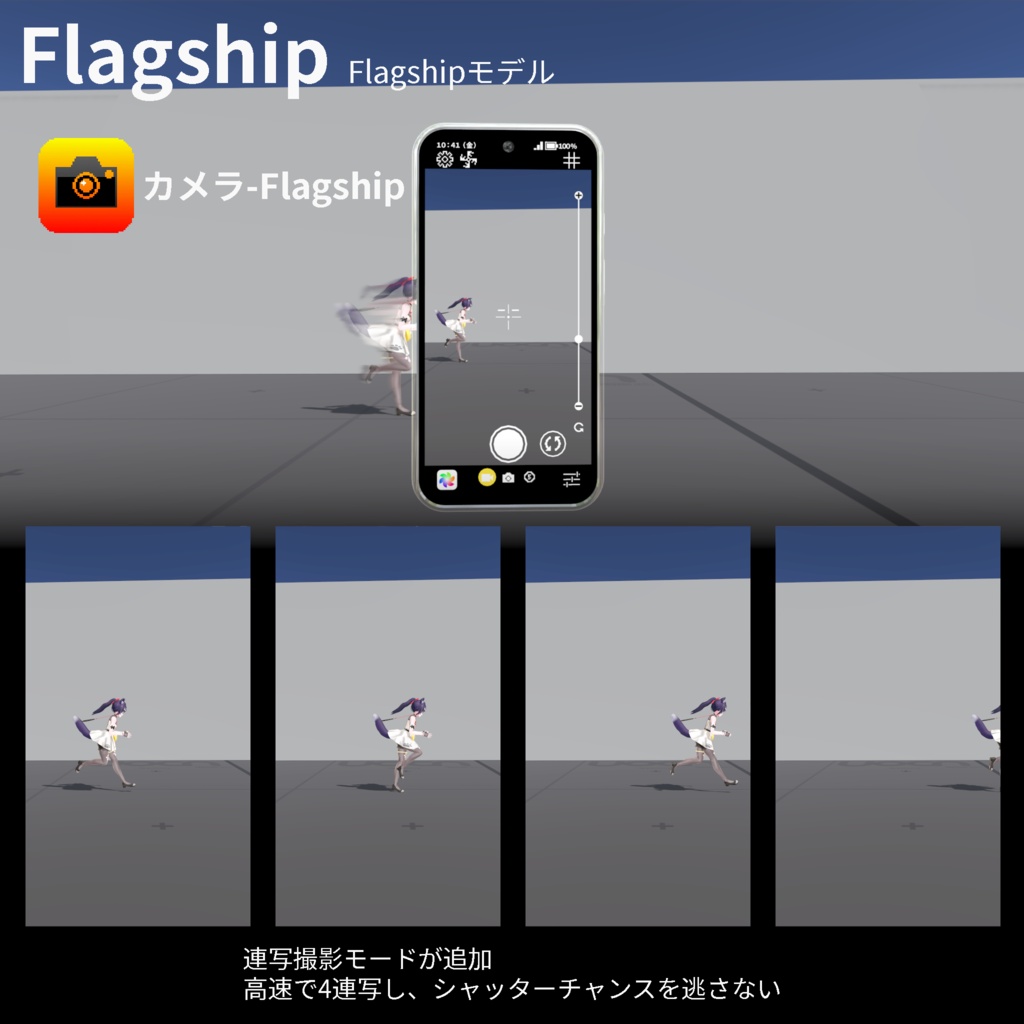 【セール中!】SundayPhone-VRChat向け高機能スマホギミック【ModularAvatar対応】