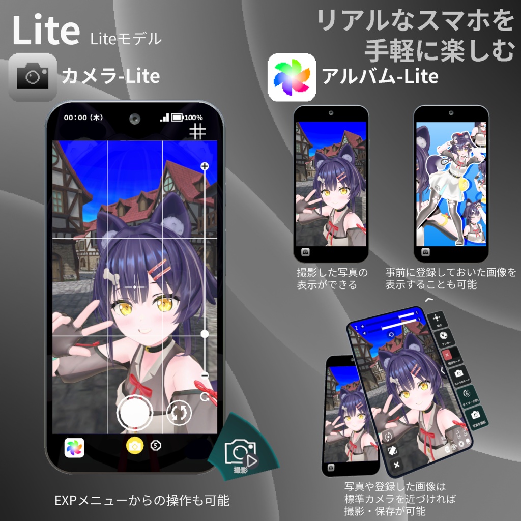 【セール中!】SundayPhone-VRChat向け高機能スマホギミック【ModularAvatar対応】