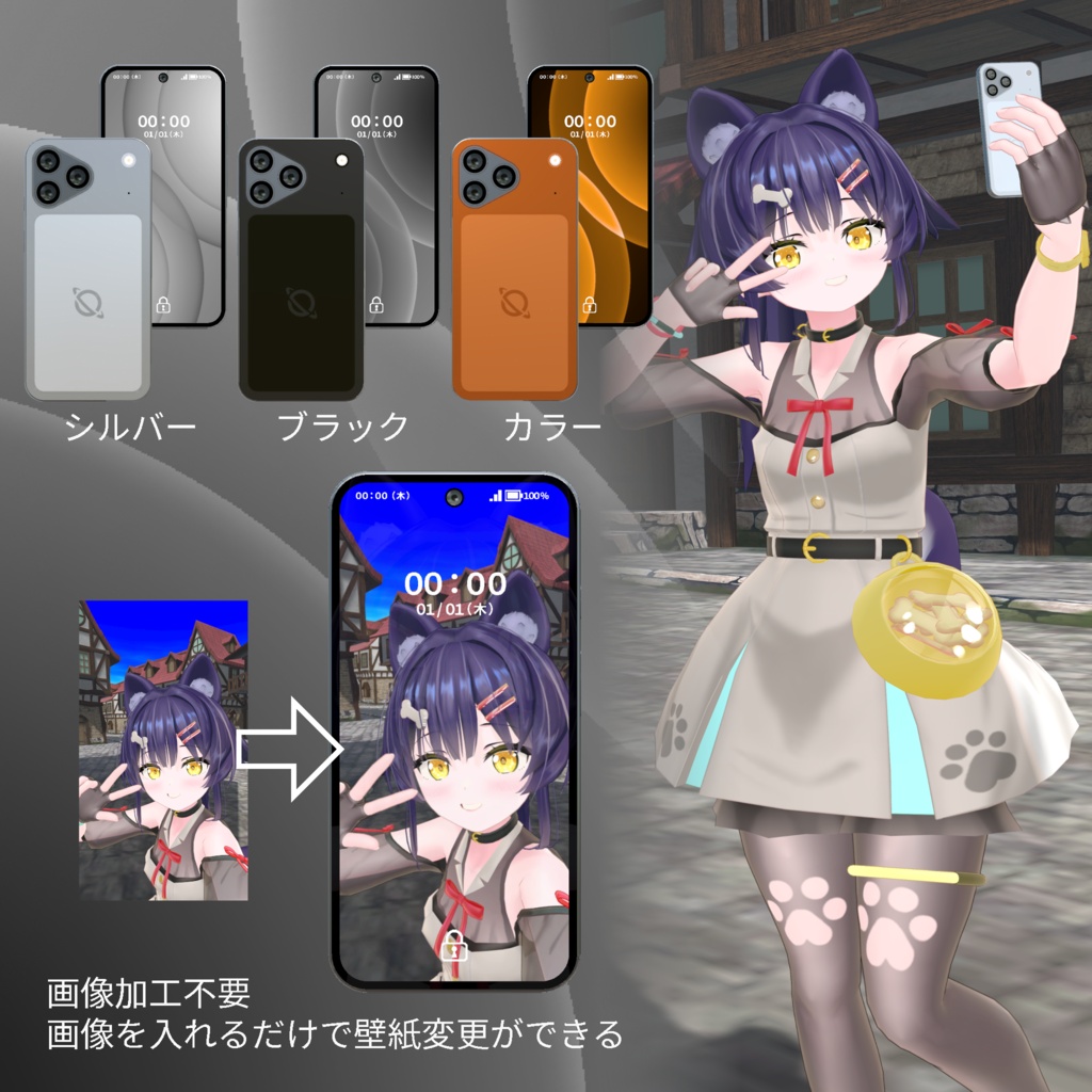 【セール中!】SundayPhone-VRChat向け高機能スマホギミック【ModularAvatar対応】