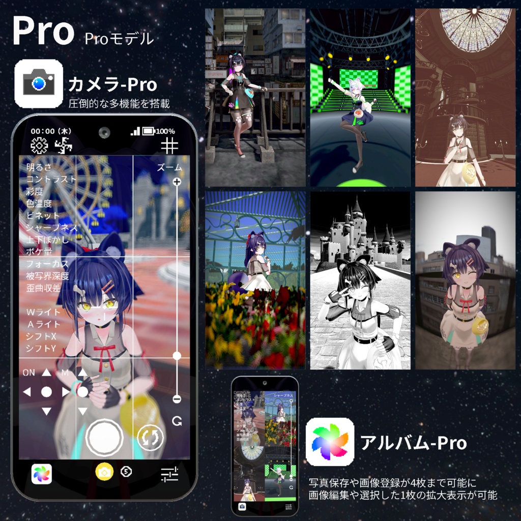 【セール中!】SundayPhone-VRChat向け高機能スマホギミック【ModularAvatar対応】