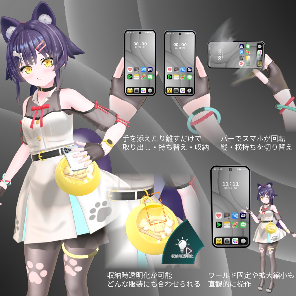 【セール中!】SundayPhone-VRChat向け高機能スマホギミック【ModularAvatar対応】