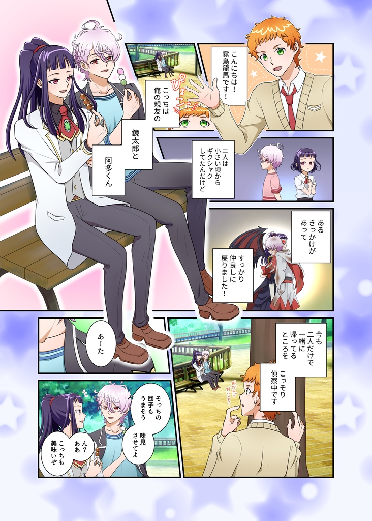 鏡阿多ひとりアンソロジー きょうあたSpecial