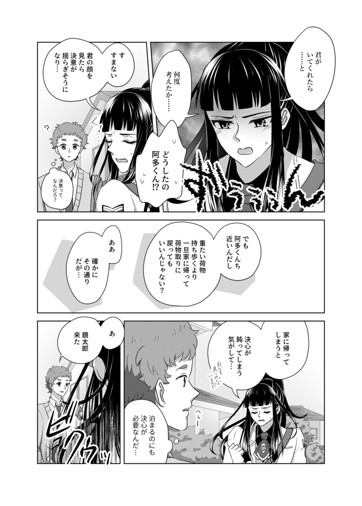 鏡阿多ひとりアンソロジー きょうあたSpecial