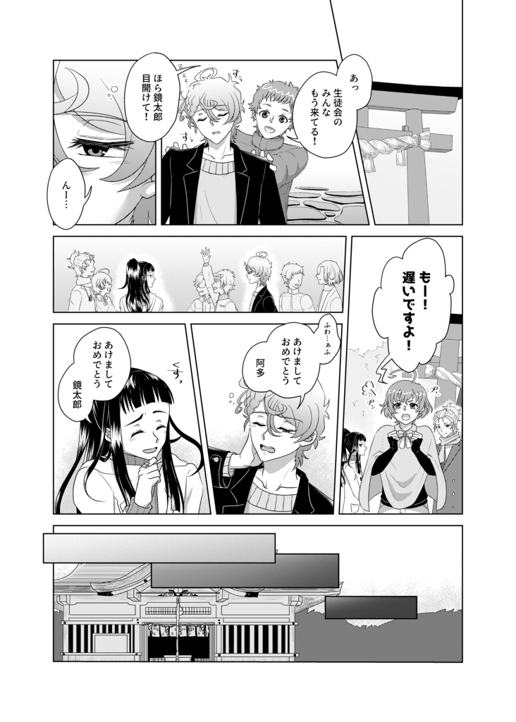 鏡阿多ひとりアンソロジー きょうあたSpecial