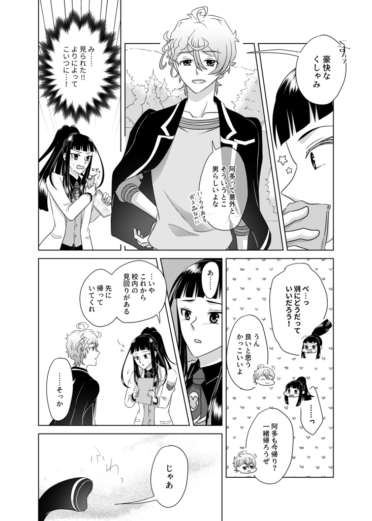 鏡阿多ひとりアンソロジー きょうあたSpecial