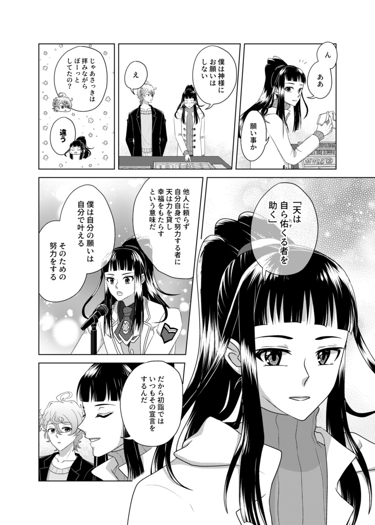 鏡阿多ひとりアンソロジー きょうあたSpecial