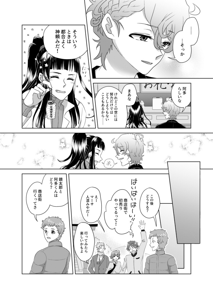 鏡阿多ひとりアンソロジー きょうあたSpecial