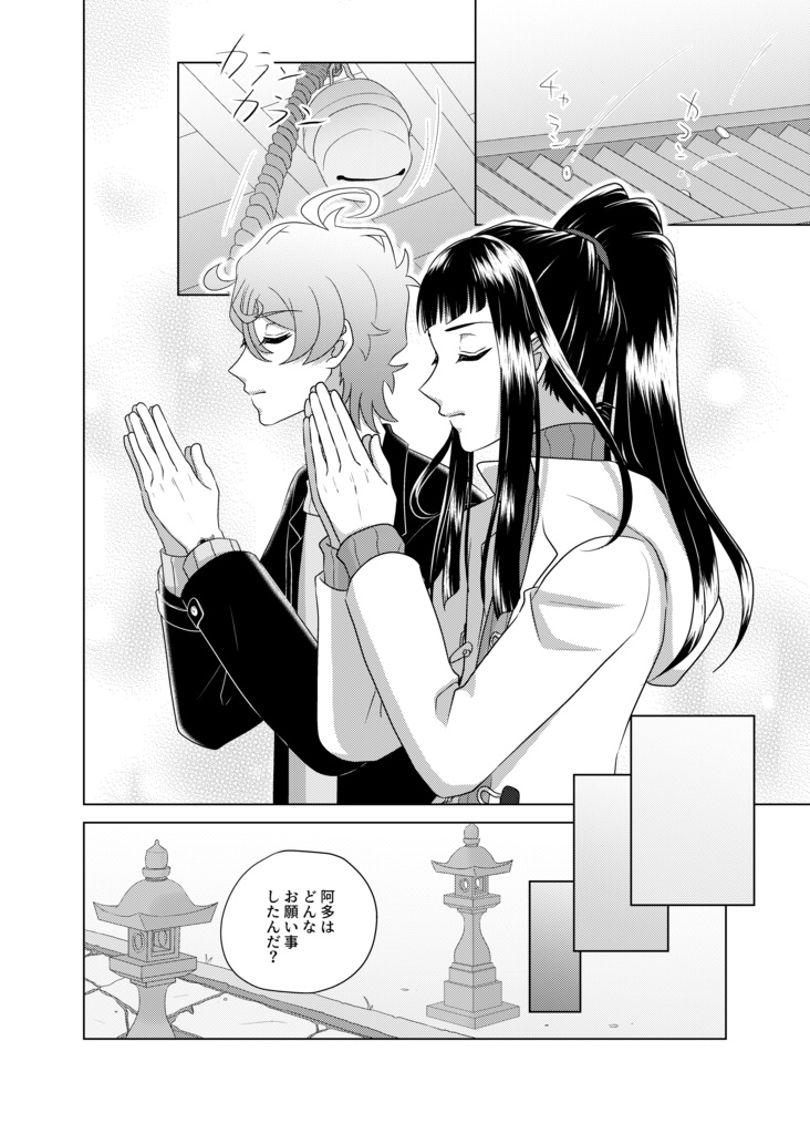 鏡阿多ひとりアンソロジー きょうあたSpecial