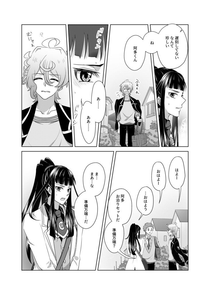 鏡阿多ひとりアンソロジー きょうあたSpecial