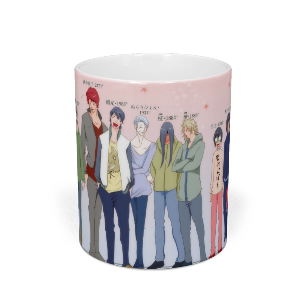 身長対比マグカップ