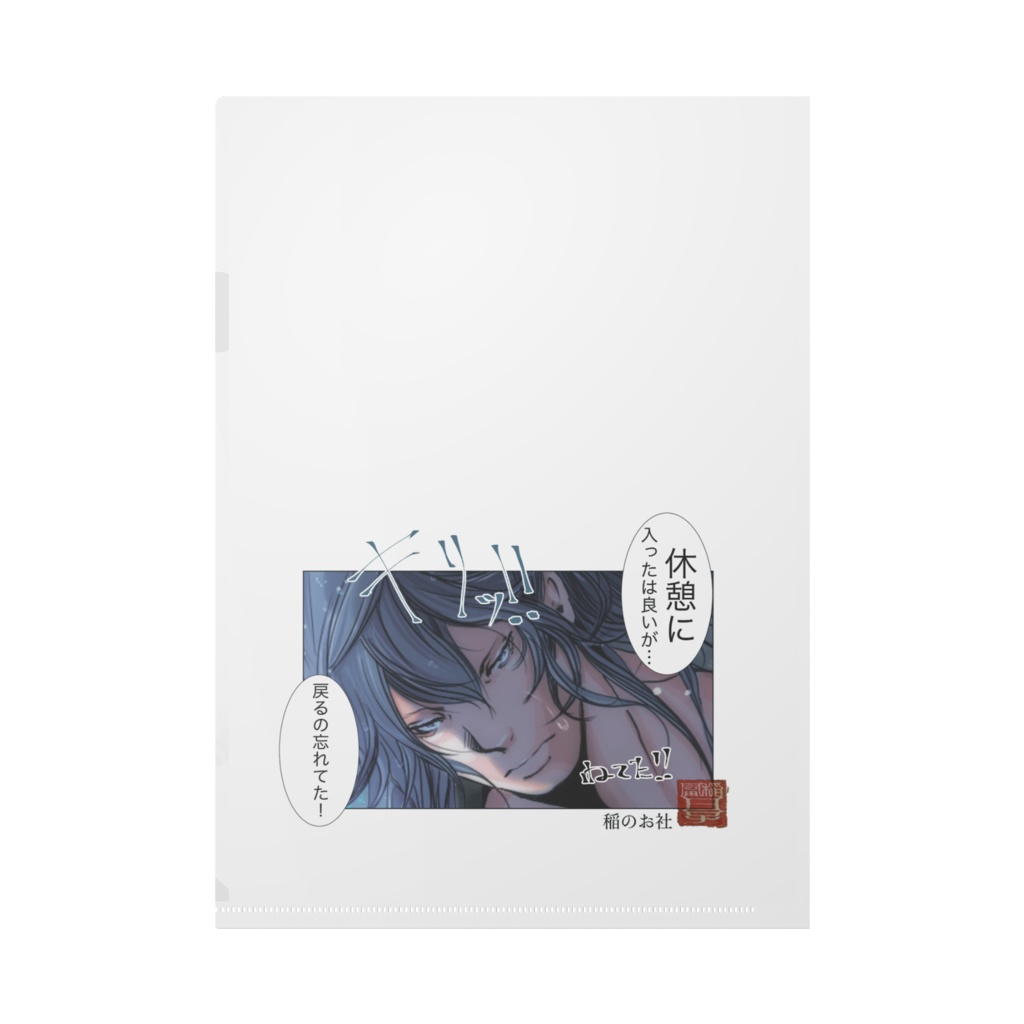 休憩入りますA4