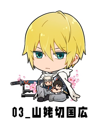 刀剣鍛刀アクスタ