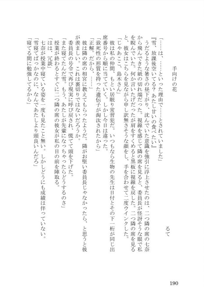 ラノベ部作品集その9―2021―