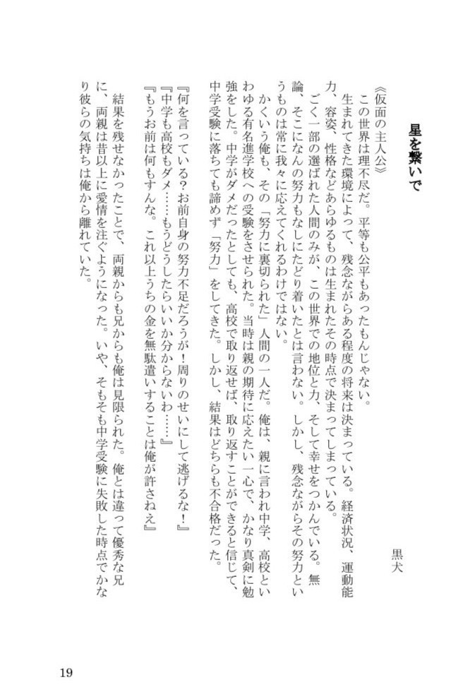 ラノベ部作品集その9―2021―