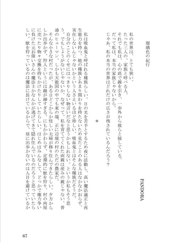 ラノベ部作品集その9―2021―