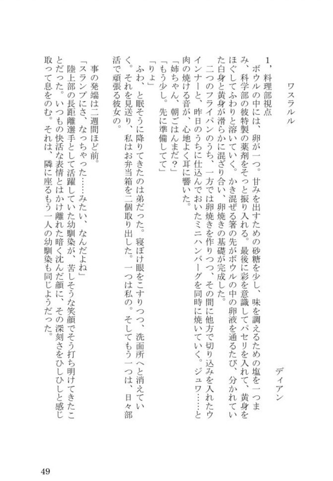 ラノベ部作品集その9―2021―