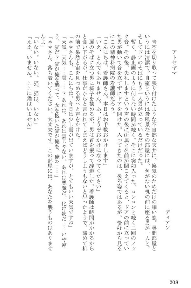ラノベ部作品集その9―2021―
