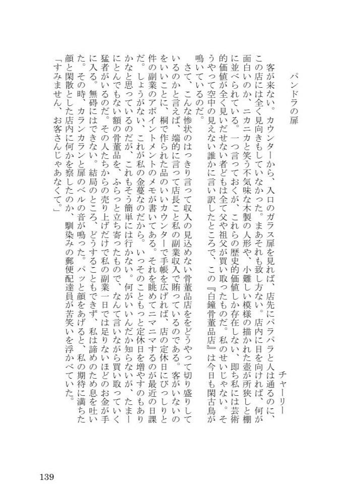 ラノベ部作品集その9―2021―