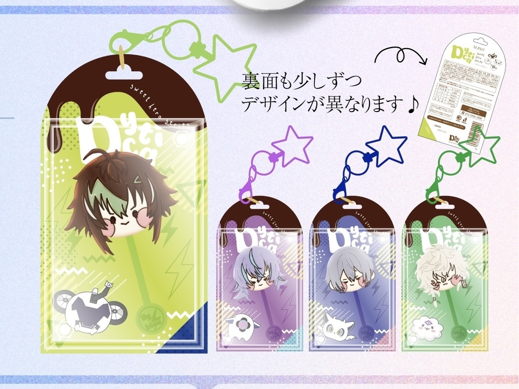 【非公式】Dytica チョコ風シャカシャカアクキー