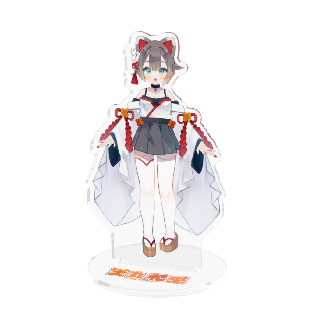 いぬまるアクスタ🐶A