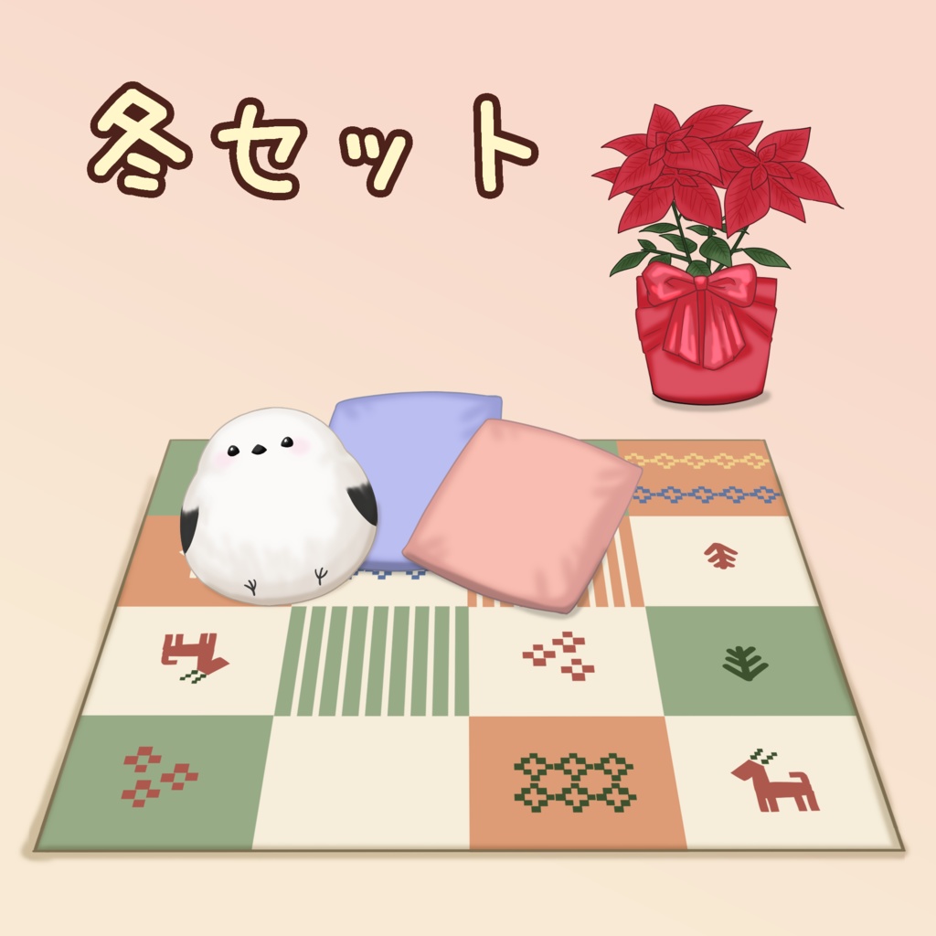 【配信素材】シマエナガのくつろぎクッション【Vtuber向け】