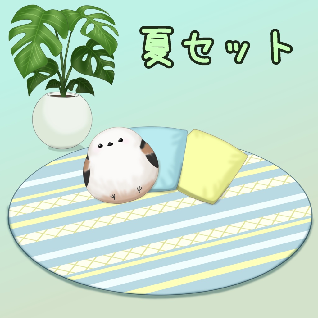 【配信素材】シマエナガのくつろぎクッション【Vtuber向け】